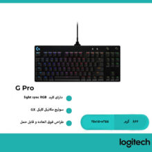 کیبورد مخصوص بازی لاجیتک مدل G PRO