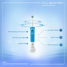 مسواک برقی اورال-بی مدل Cross Action Vitality 100