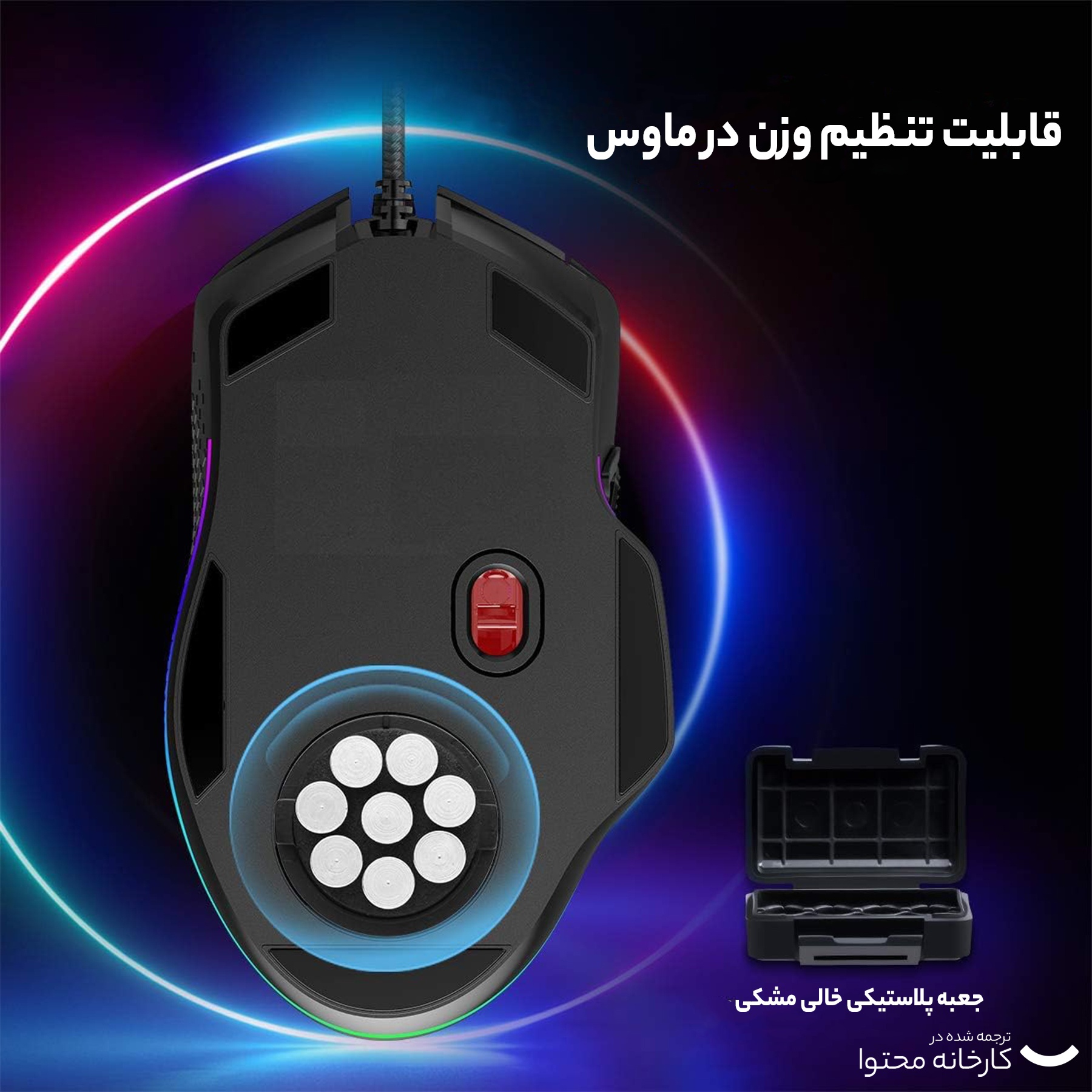 ماوس مخصوص بازی تی-دگر مدل CAMARO T-TGM305