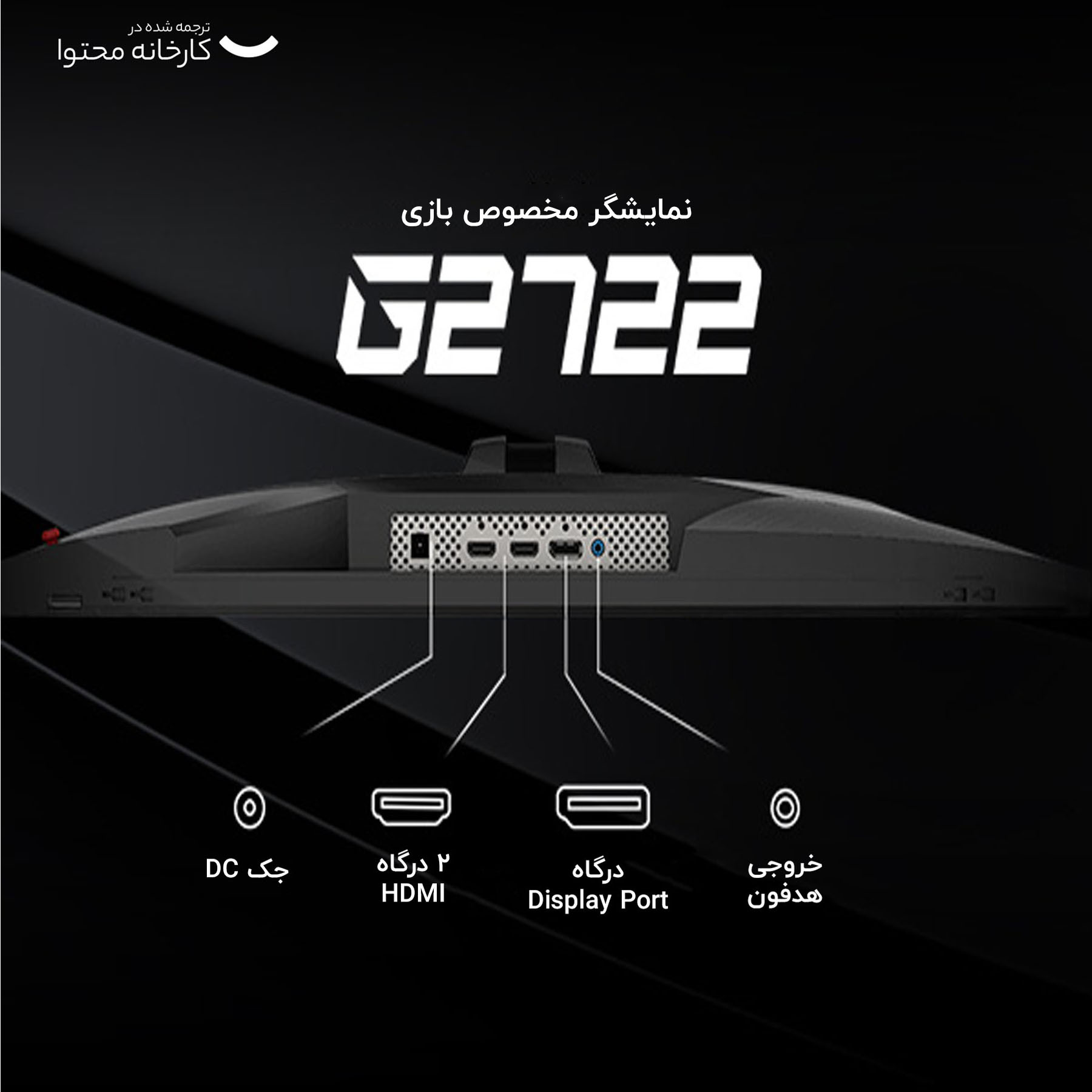 مانیتور مخصوص بازی ام اس آی مدل G2722 سایز 27 اینچ