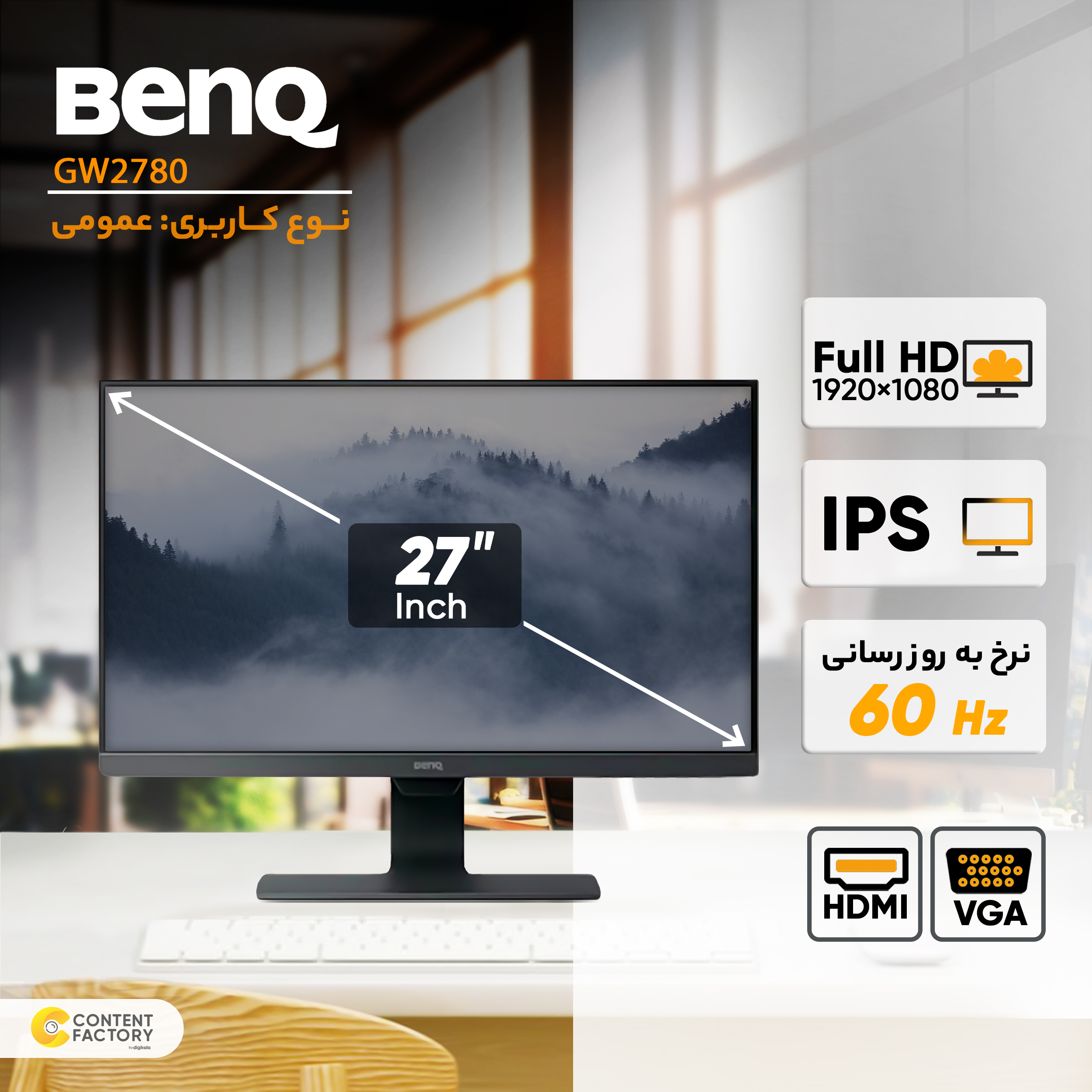 مانیتور بنکیو مدل GW2780 سایز 27 اینچ