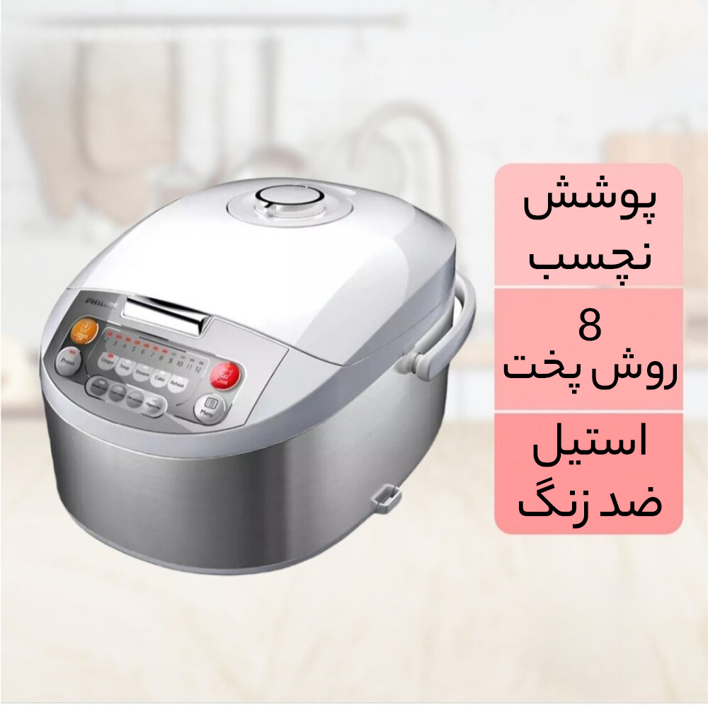 پلوپز فیلیپس مدل HD3038 Fuzzy Logic