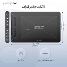 قلم نوری ایکس پی-پن مدل deco 01 V2