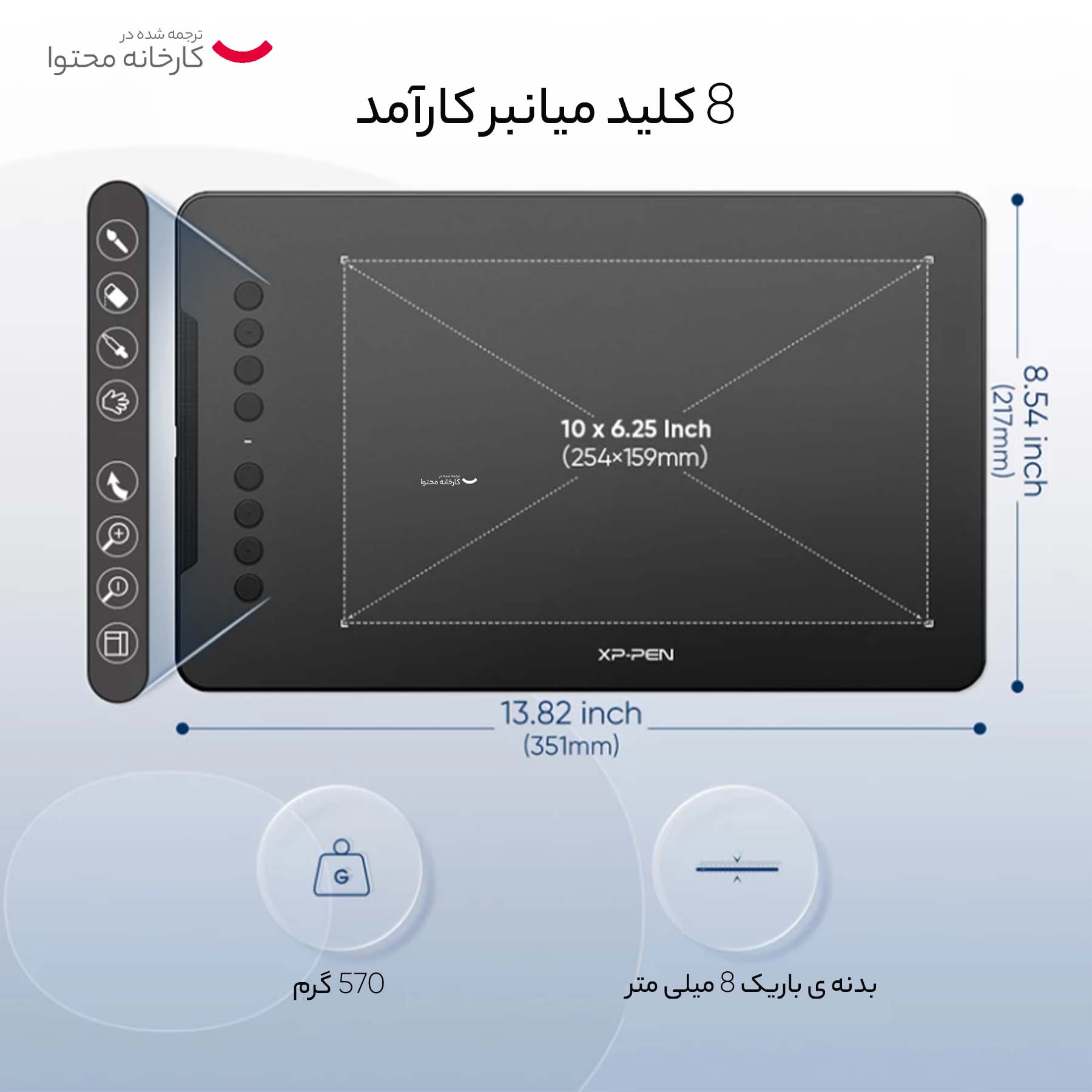قلم نوری ایکس پی-پن مدل deco 01 V2