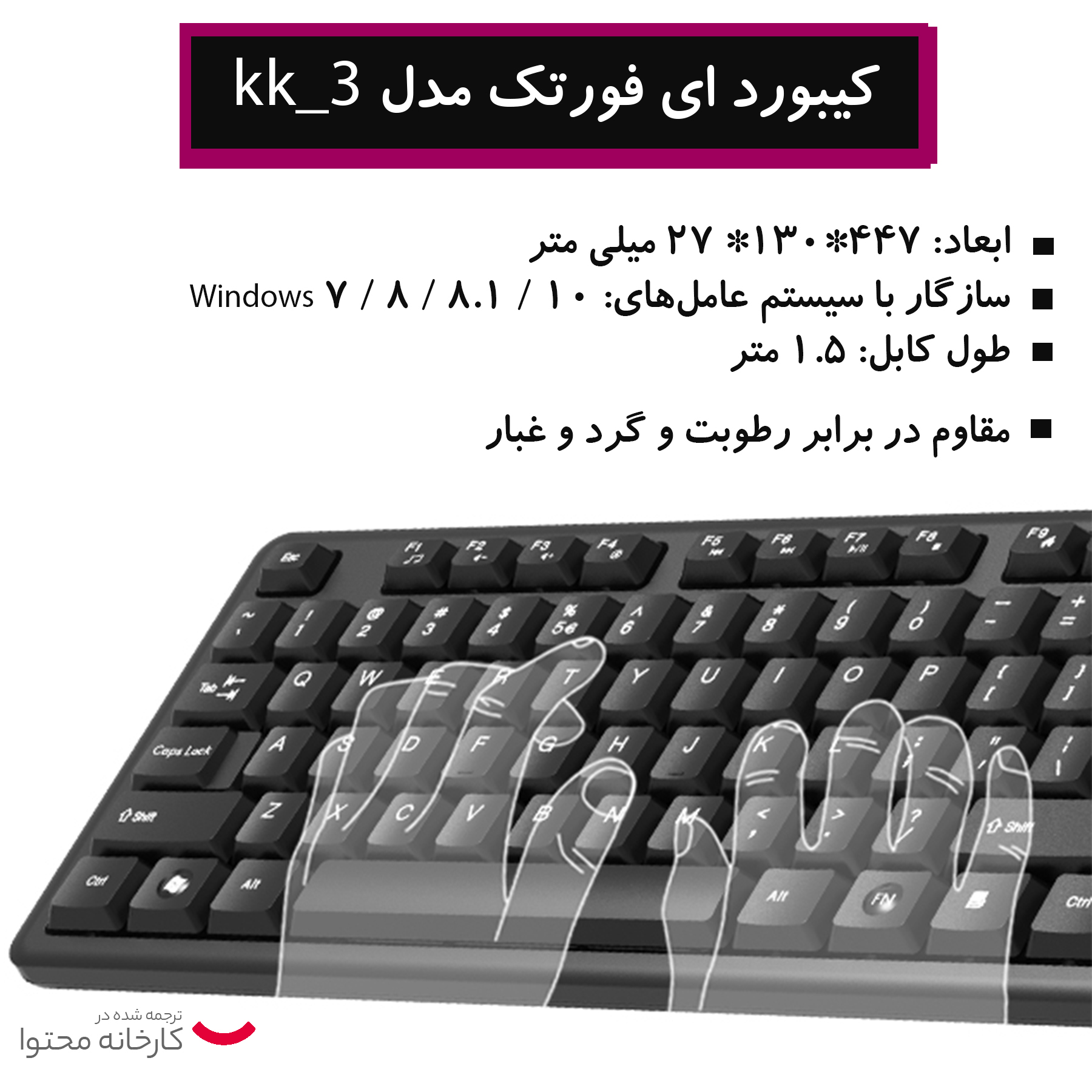 کیبورد ای فورتک مدل kk_3