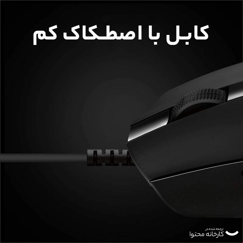 ماوس مخصوص بازی لاجیتک مدل G PRO