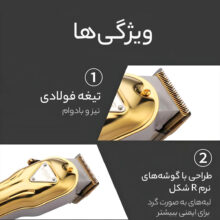 ماشین اصلاح موی سر و صورت وی جی ار مدل V-133