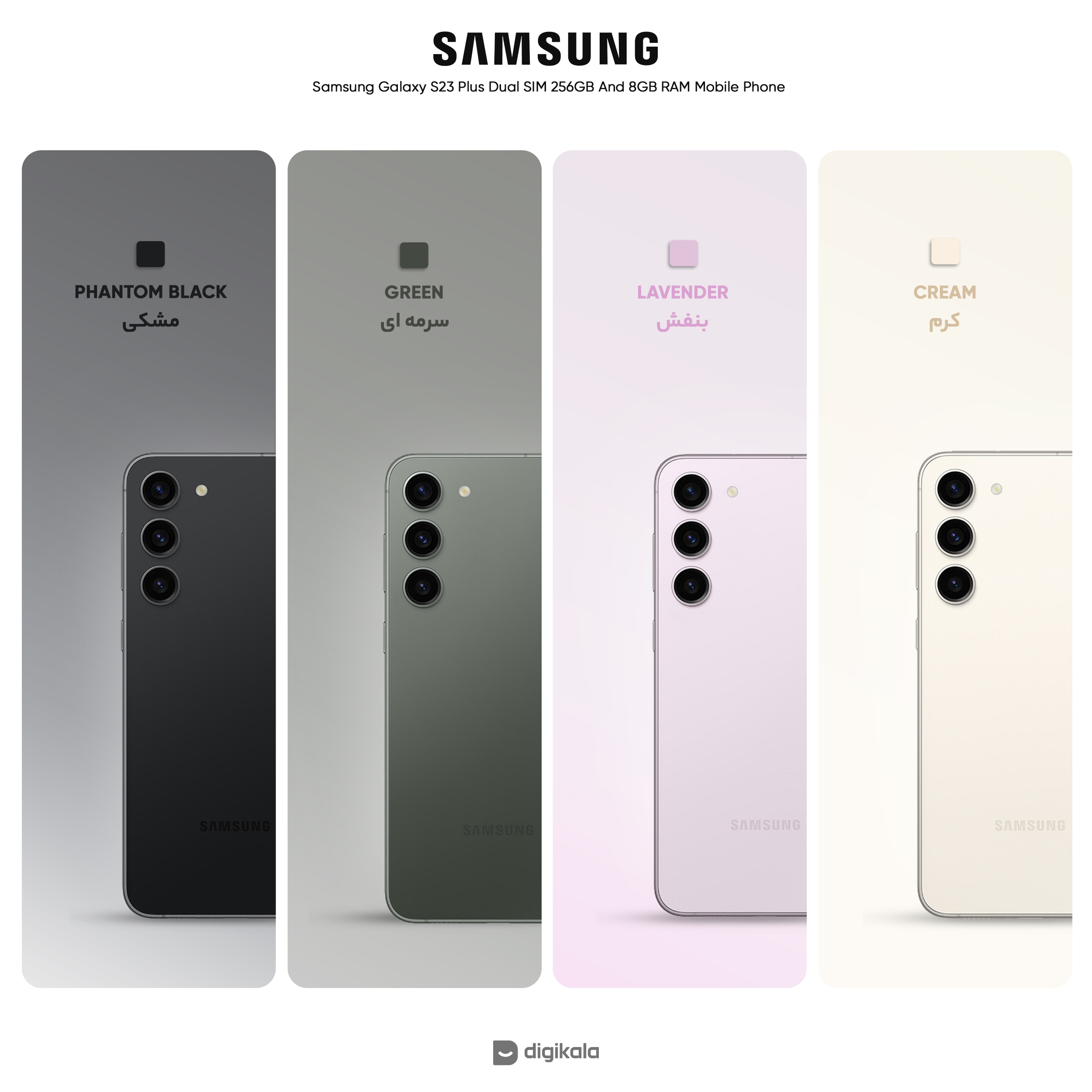 گوشی موبایل سامسونگ مدل Galaxy S23 Plus دو سیم کارت ظرفیت 512 گیگابایت و رم 8 گیگابایت - ویتنام