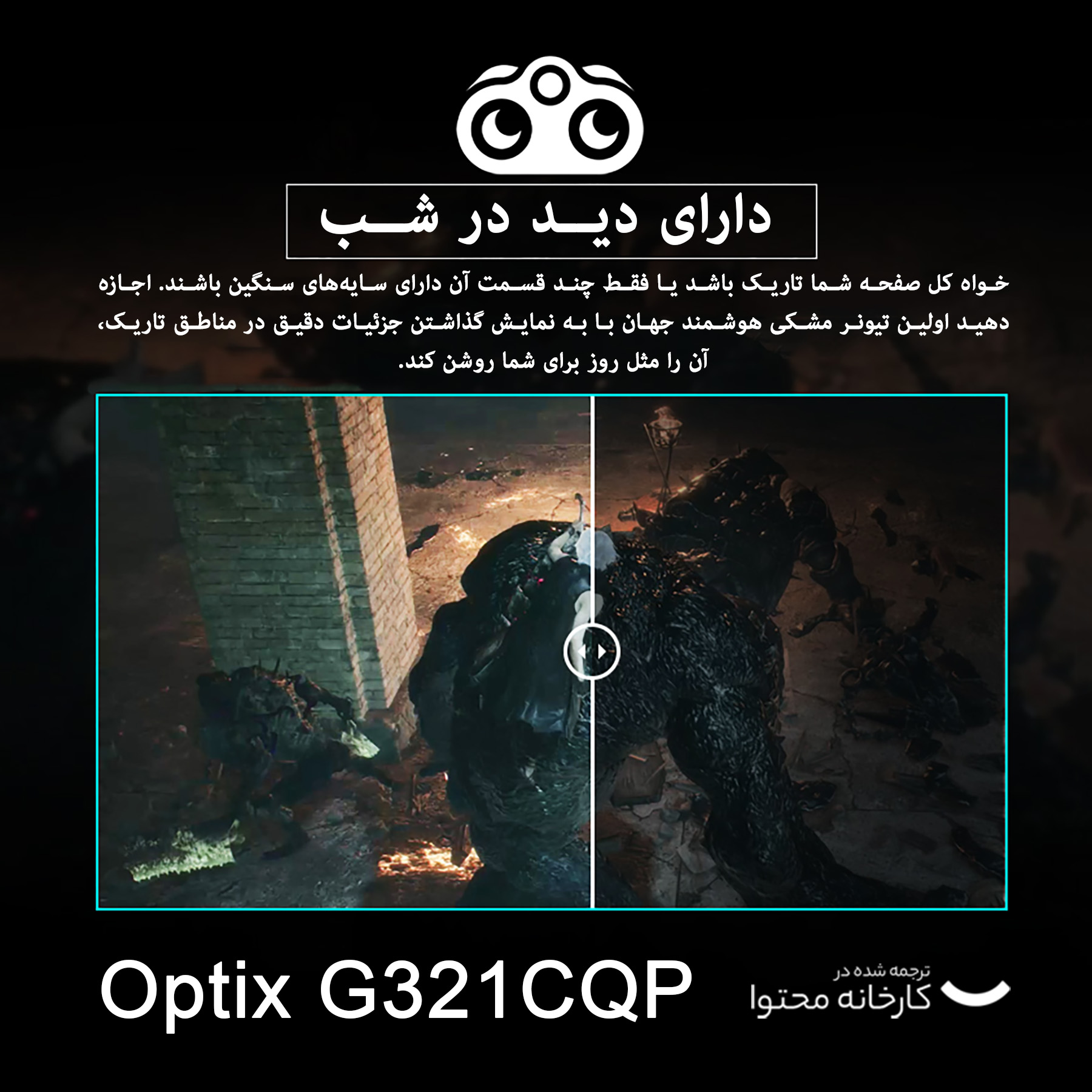 مانیتور ام اس آی مدل Optix G321CQP سایز 31.5 اینچ