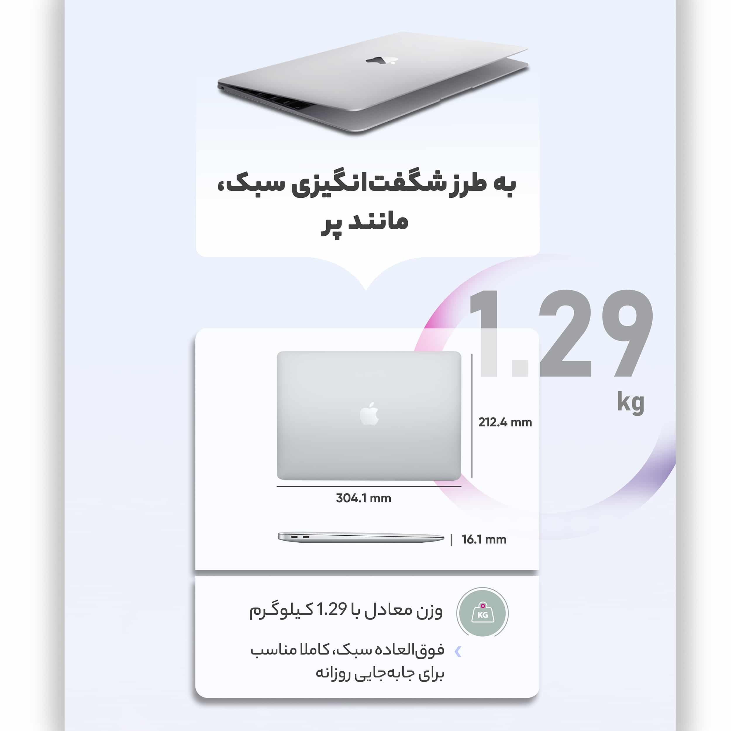 لپ تاپ 13 اینچی اپل مدل MacBook Air MGN93 2020