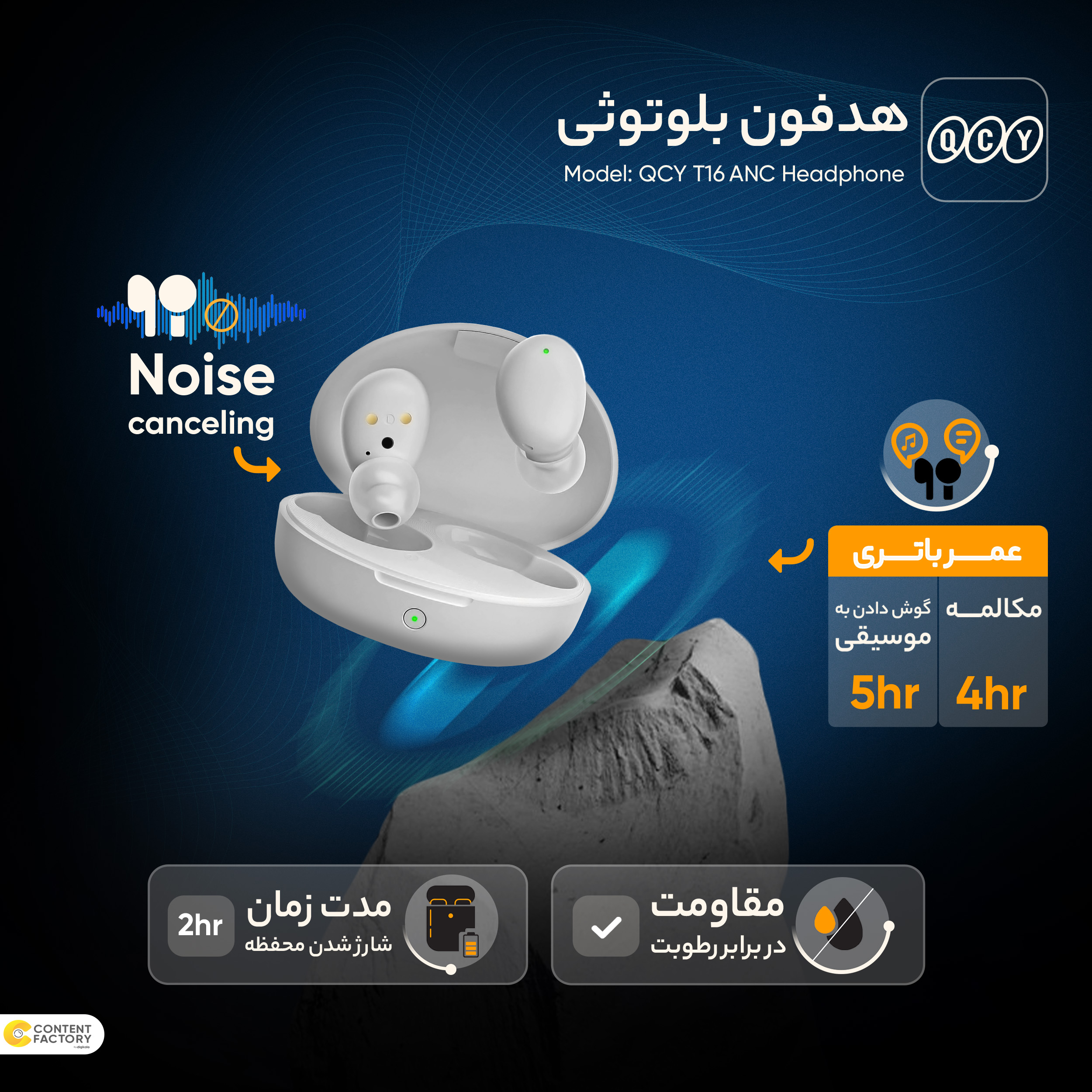 هدفون بلوتوثی کیو سی وای مدل T16
