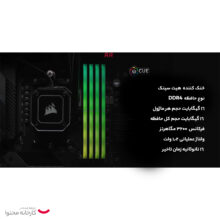رم دسکتاپ DDR4 دو کاناله 3600 مگاهرتز CL18 کورسیر مدل VENGEANCE RGB RS ظرفیت 16 گیگابایت