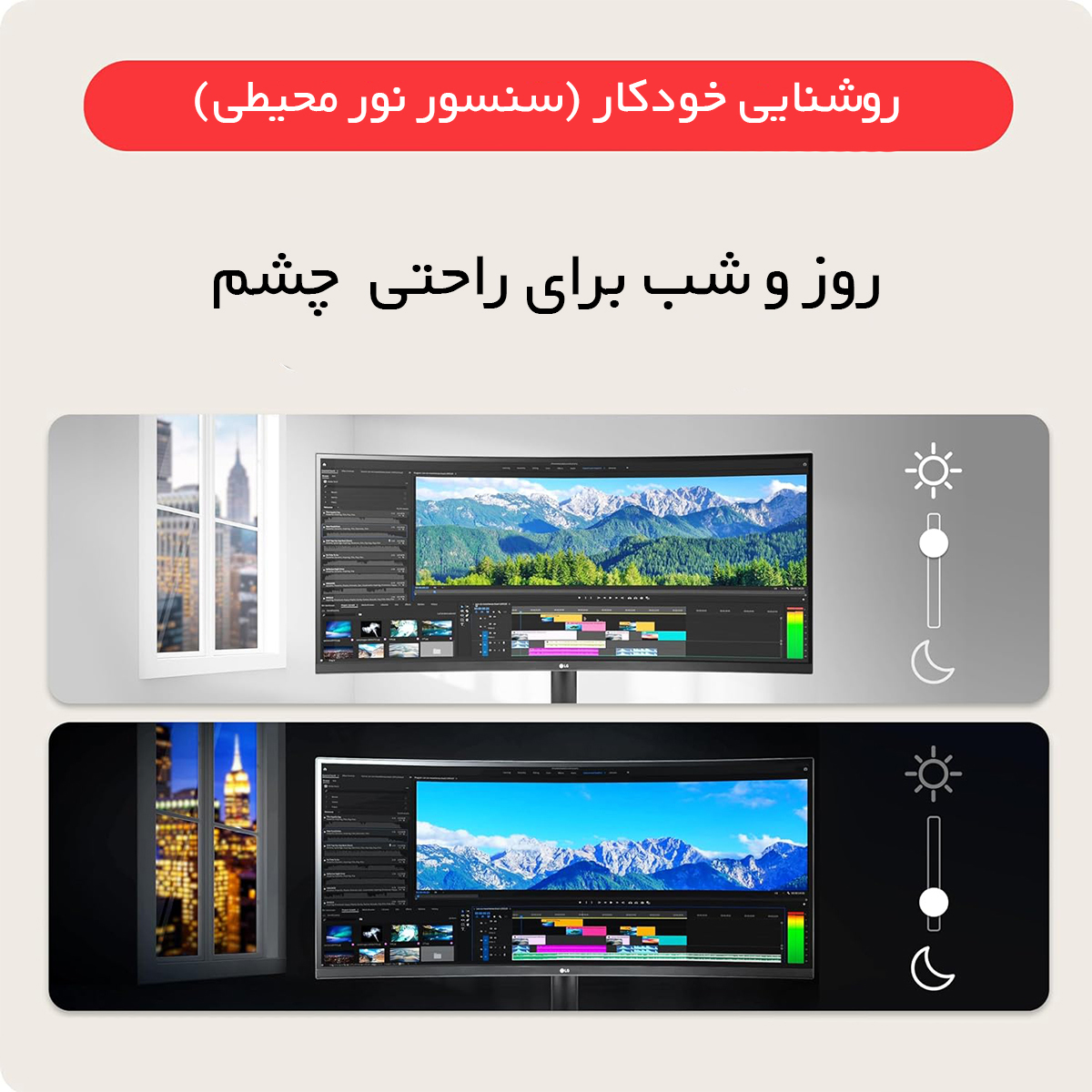 مانیتور ال جی مدل 40WP95C-W سایز 39.7 اینچ