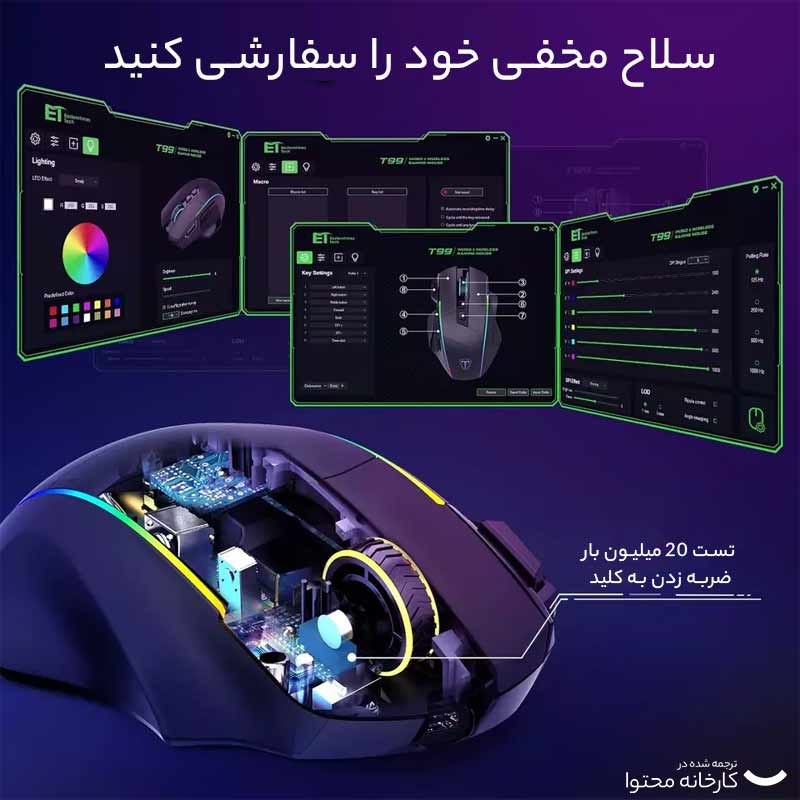 ماوس مخصوص بازی تی-دگر مدل T-TGM302