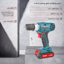 دریل پیچ گوشتی شارژی رونیکس کد 8014
