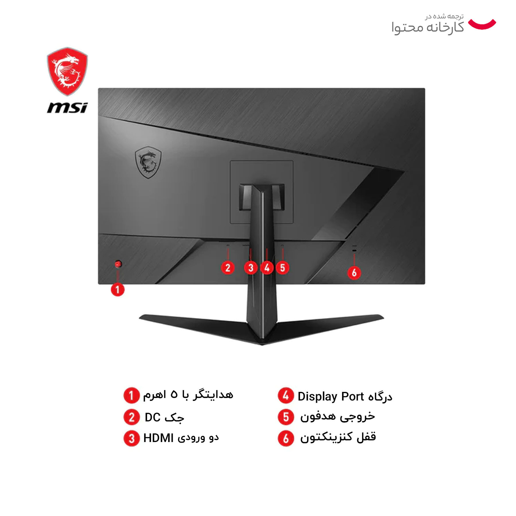 مانیتور مخصوص بازی ام اس آی مدل G2722 سایز 27 اینچ